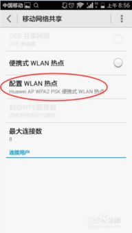 华为电脑怎么和手机共享wifi(华为电脑与手机共享WiFi,轻松实现无缝连接) 华为电脑怎么和手机共享wifi(华为电脑与手机共享WiFi,轻松实现无缝连接)