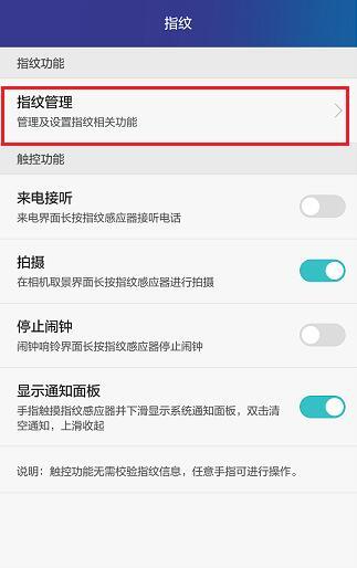 华为电脑指纹解锁怎么搞(华为电脑指纹解锁设置步骤详解) 华为电脑指纹解锁怎么搞(华为电脑指纹解锁设置步骤详解)