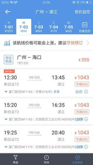 湛江去珠海汽车票多少钱(湛江到珠海汽车票价详解,费用、时间与行程) 湛江去珠海汽车票多少钱(湛江到珠海汽车票价详解,费用、时间与行程)