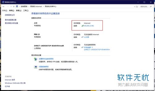 华为电脑怎么看无线密码(华为电脑查看无线密码的方法详解) 华为电脑怎么看无线密码(华为电脑查看无线密码的方法详解)
