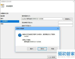 华为电脑怎么插电信宽带(华为电脑连接电信宽带,详细步骤与注意事项) 华为电脑怎么插电信宽带(华为电脑连接电信宽带,详细步骤与注意事项)