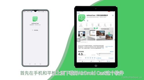 用华为平板怎么投屏电脑(华为平板投屏电脑,操作指南) 用华为平板怎么投屏电脑(华为平板投屏电脑,操作指南)