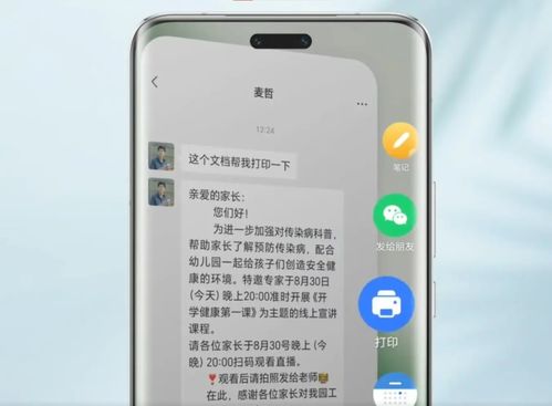 怎么换仙气壁纸华为电脑(华为电脑如何更换仙气壁纸—让你的桌面焕然一新) 怎么换仙气壁纸华为电脑(华为电脑如何更换仙气壁纸—让你的桌面焕然一新)