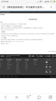 辨别真假华为电脑怎么查(如何辨别真假华为电脑—查真伪全攻略) 辨别真假华为电脑怎么查(如何辨别真假华为电脑—查真伪全攻略)