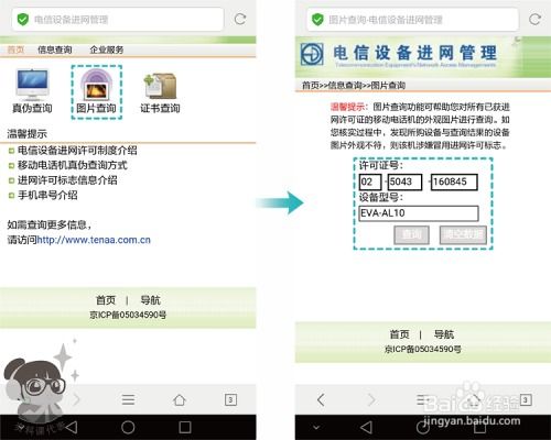 辨别真假华为电脑怎么查(如何辨别真假华为电脑—查真伪全攻略) 辨别真假华为电脑怎么查(如何辨别真假华为电脑—查真伪全攻略)