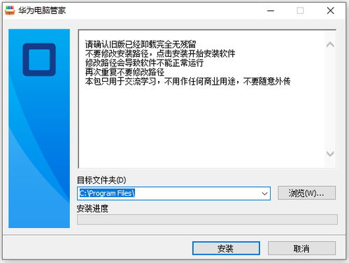 华为电脑管家怎么改中文(华为电脑管家如何切换至中文界面—详细指南) 华为电脑管家怎么改中文(华为电脑管家如何切换至中文界面—详细指南)
