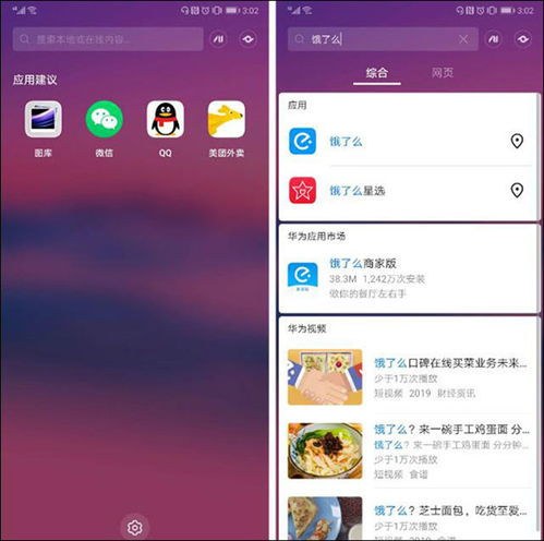 华为手机怎么看电脑多大(华为手机如何查看电脑屏幕大小,方法与技巧解析) 华为手机怎么看电脑多大(华为手机如何查看电脑屏幕大小,方法与技巧解析)