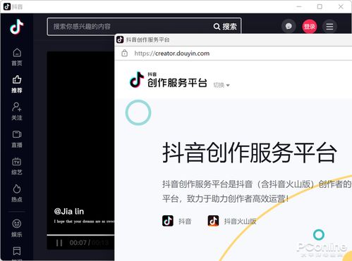华为电脑抖音怎么换账号(华为电脑用户如何轻松切换抖音账号) 华为电脑抖音怎么换账号(华为电脑用户如何轻松切换抖音账号)