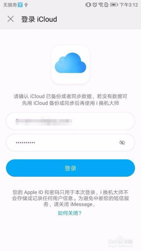 华为怎么传送到苹果电脑(华为数据迁移至苹果电脑,高效的数据传输策略) 华为怎么传送到苹果电脑(华为数据迁移至苹果电脑,高效的数据传输策略)