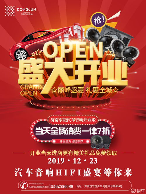 抖音福袋送汽车多少钱(抖音福袋送汽车,价值背后的故事) 抖音福袋送汽车多少钱(抖音福袋送汽车,价值背后的故事)