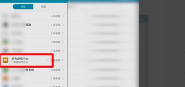 华为电脑游戏模式怎么关(华为电脑游戏模式关闭指南) 华为电脑游戏模式怎么关(华为电脑游戏模式关闭指南)