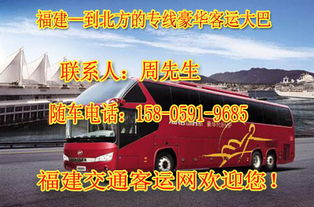 柳州至阜阳汽车票多少钱(柳州至阜阳汽车票价查询及旅行指南) 柳州至阜阳汽车票多少钱(柳州至阜阳汽车票价查询及旅行指南)