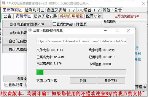 华为电脑管家竖屏怎么设置(华为电脑管家竖屏设置详解) 华为电脑管家竖屏怎么设置(华为电脑管家竖屏设置详解)