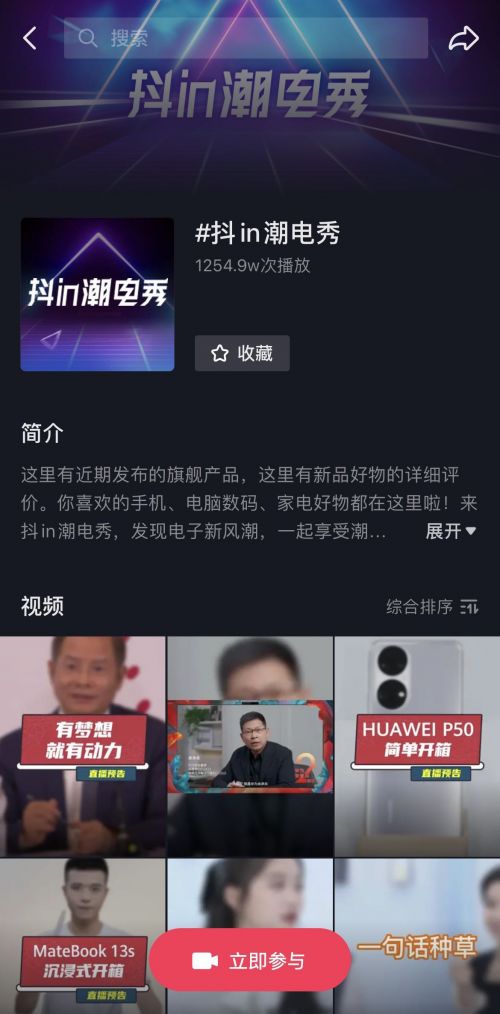 华为怎么在电脑直播抖音(华为电脑直播抖音,跨界融合与创新实践) 华为怎么在电脑直播抖音(华为电脑直播抖音,跨界融合与创新实践)