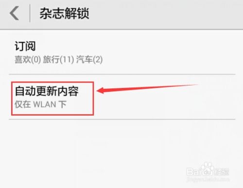 华为电脑杂志锁屏怎么关(华为电脑杂志锁屏的关闭方法) 华为电脑杂志锁屏怎么关(华为电脑杂志锁屏的关闭方法)