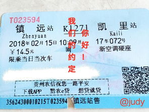 郑州至凯里汽车票多少钱(郑州至凯里汽车票价详解,费用、行程与选择) 郑州至凯里汽车票多少钱(郑州至凯里汽车票价详解,费用、行程与选择)