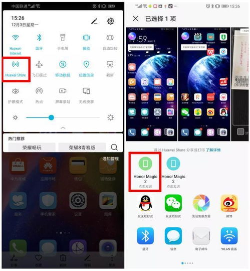 华为手机nfc怎么链接电脑(华为手机NFC功能链接电脑,操作指南) 华为手机nfc怎么链接电脑(华为手机NFC功能链接电脑,操作指南)