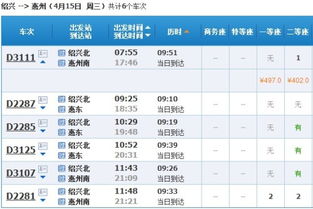 广州到绍兴汽车票多少钱(广州到绍兴汽车票价查询,费用与行程详解) 广州到绍兴汽车票多少钱(广州到绍兴汽车票价查询,费用与行程详解)