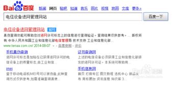 华为手机imei怎么用电脑查(华为手机IMEI号用电脑查询的方法与步骤详解) 华为手机imei怎么用电脑查(华为手机IMEI号用电脑查询的方法与步骤详解)
