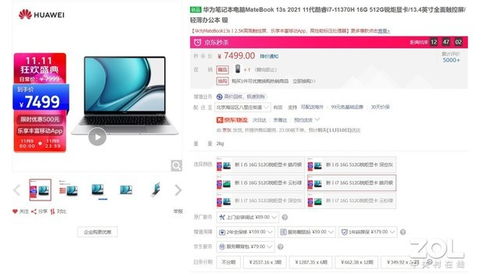 华为i7电脑怎么截图(华为i7电脑如何进行截图操作) 华为i7电脑怎么截图(华为i7电脑如何进行截图操作)