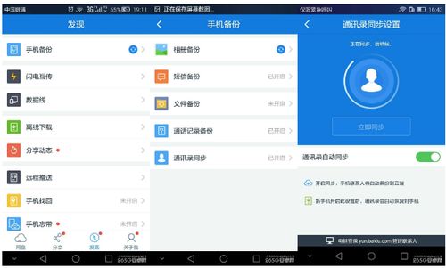 华为电脑手机同步备份怎么关(华为电脑手机同步备份功能关闭方法详解) 华为电脑手机同步备份怎么关(华为电脑手机同步备份功能关闭方法详解)