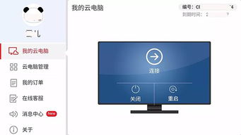 安卓怎么用华为云电脑(安卓系统如何使用华为云电脑) 安卓怎么用华为云电脑(安卓系统如何使用华为云电脑)