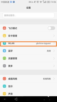 华为手机怎么无线访问mac电脑(华为手机无线访问Mac电脑的全面指南) 华为手机怎么无线访问mac电脑(华为手机无线访问Mac电脑的全面指南)