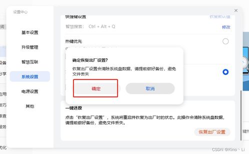 怎么恢复出厂设置华为电脑(华为电脑如何恢复出厂设置) 怎么恢复出厂设置华为电脑(华为电脑如何恢复出厂设置)
