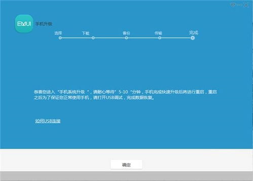 华为手机怎么连电脑刷机(华为手机连接电脑刷机全攻略) 华为手机怎么连电脑刷机(华为手机连接电脑刷机全攻略)