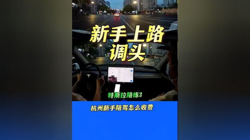 杭州市区汽车陪练多少钱(杭州市区汽车陪练价格解析) 杭州市区汽车陪练多少钱(杭州市区汽车陪练价格解析)