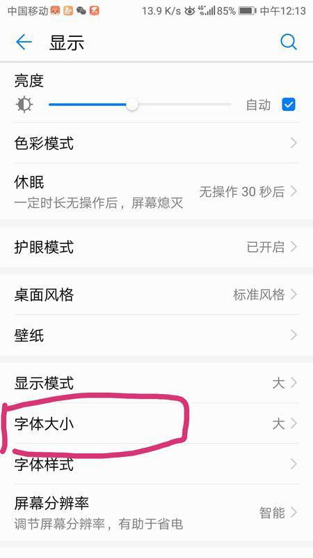 华为电脑时间表怎么设置(华为电脑时间表设置详解) 华为电脑时间表怎么设置(华为电脑时间表设置详解)