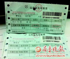 莱阳去济南汽车票多少钱(莱阳至济南汽车票价详解,费用、时间与行程一览) 莱阳去济南汽车票多少钱(莱阳至济南汽车票价详解,费用、时间与行程一览)