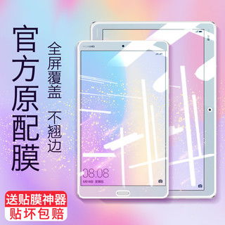 怎么贴华为平板电脑的膜(如何贴华为平板电脑的膜) 怎么贴华为平板电脑的膜(如何贴华为平板电脑的膜)