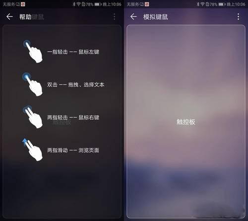华为投屏怎么用电脑模式(华为投屏电脑模式使用指南) 华为投屏怎么用电脑模式(华为投屏电脑模式使用指南)