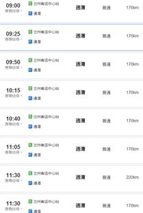 通渭到银川汽车票多少钱(通渭到银川汽车票价查询,费用与行程详解) 通渭到银川汽车票多少钱(通渭到银川汽车票价查询,费用与行程详解)