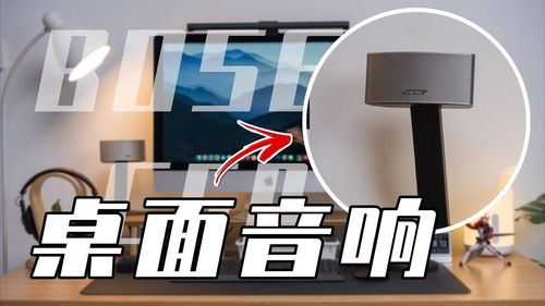 电脑桌面音响华为怎么设置(华为电脑桌面音响设置指南) 电脑桌面音响华为怎么设置(华为电脑桌面音响设置指南)