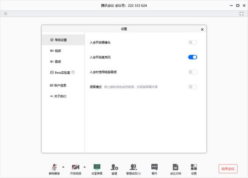 腾讯会议华为怎么下载到电脑(腾讯会议与华为,如何轻松下载到电脑并高效使用) 腾讯会议华为怎么下载到电脑(腾讯会议与华为,如何轻松下载到电脑并高效使用)