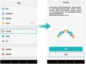 华为电脑怎么通过id查配置(华为电脑如何通过ID查询配置)