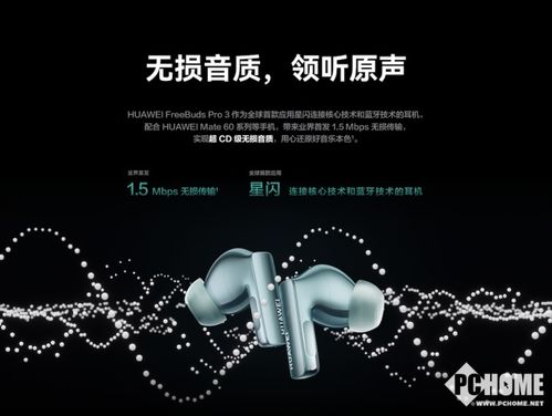 华为npc怎么传照片到电脑(华为NFC技术助力照片轻松传输至电脑) 华为npc怎么传照片到电脑(华为NFC技术助力照片轻松传输至电脑)