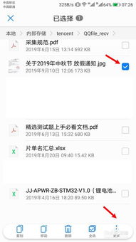 华为文件怎么发电脑微信(华为文件如何轻松发送到电脑微信) 华为文件怎么发电脑微信(华为文件如何轻松发送到电脑微信)