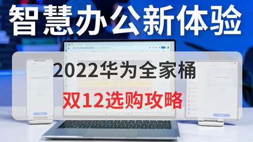 华为防火墙怎么选购电脑(华为防火墙与电脑选购指南,如何为您的企业选购合适的电脑与防火墙设备) 华为防火墙怎么选购电脑(华为防火墙与电脑选购指南,如何为您的企业选购合适的电脑与防火墙设备)