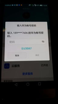 怎么改华为电脑的账号(如何更改华为电脑账号,详细步骤与注意事项) 怎么改华为电脑的账号(如何更改华为电脑账号,详细步骤与注意事项)