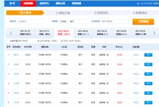 海宁汽车去菏泽市多少钱(海宁至菏泽汽车票价详解,多少钱才能顺利抵达? 海宁汽车去菏泽市多少钱(海宁至菏泽汽车票价详解,多少钱才能顺利抵达?
