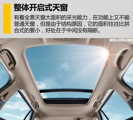 汽车加装全景多少钱一个(汽车加装全景天窗,价格及更多信息详解) 汽车加装全景多少钱一个(汽车加装全景天窗,价格及更多信息详解)