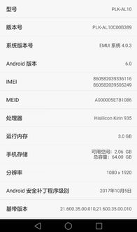 华为电脑内存怎么看型号(华为电脑内存型号查看指南) 华为电脑内存怎么看型号(华为电脑内存型号查看指南)