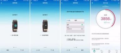 电脑蓝牙连接华为手环怎么连接(电脑蓝牙连接华为手环的详细步骤) 电脑蓝牙连接华为手环怎么连接(电脑蓝牙连接华为手环的详细步骤)