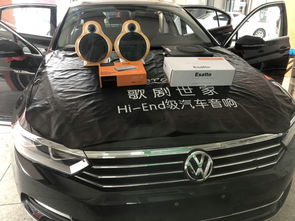 汽车改装音响迈腾多少钱(汽车改装音响迈腾价格解析,预算、成本与品质的综合考量) 汽车改装音响迈腾多少钱(汽车改装音响迈腾价格解析,预算、成本与品质的综合考量)