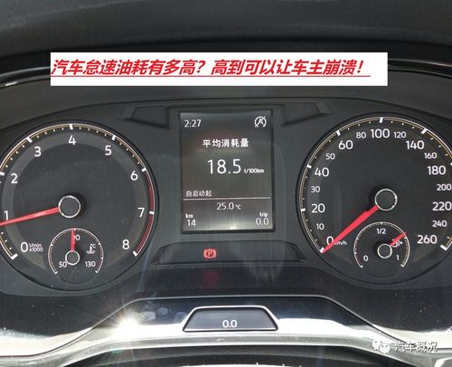 汽车怠速一夜需多少油量(汽车怠速一夜的油量消耗,探究与解析) 汽车怠速一夜需多少油量(汽车怠速一夜的油量消耗,探究与解析)