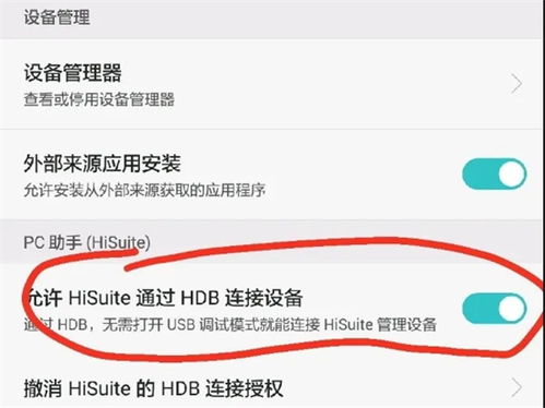传输信息华为电脑怎么弄(华为电脑传输信息的方法与技巧) 传输信息华为电脑怎么弄(华为电脑传输信息的方法与技巧)