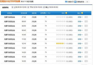 江都到兴化汽车票多少钱(江都到兴化汽车票价查询,费用与行程详解) 江都到兴化汽车票多少钱(江都到兴化汽车票价查询,费用与行程详解)